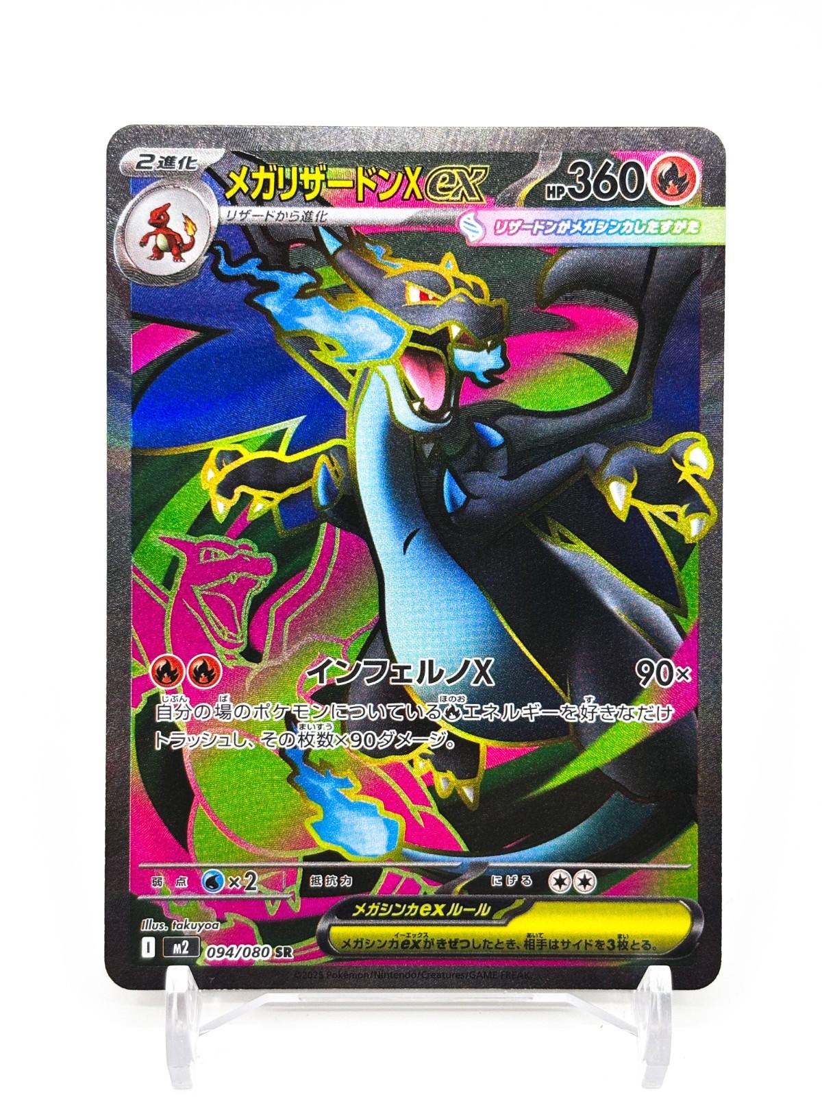 Mega Charizard Xex M2-094/080 SR Inferno X Pokémon Japanese Card NM IN STOCK