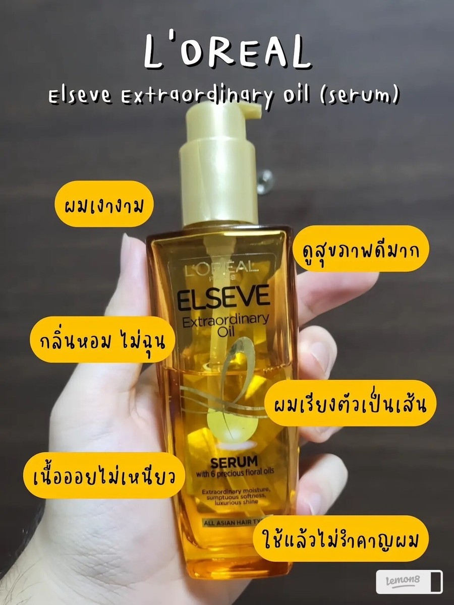 2X100ML L'Oreal Paris Elseve Extraordinary Oil Serum 6 2X100ML L'Oreal Paris Elseve Extraordinary Oil Serum 6