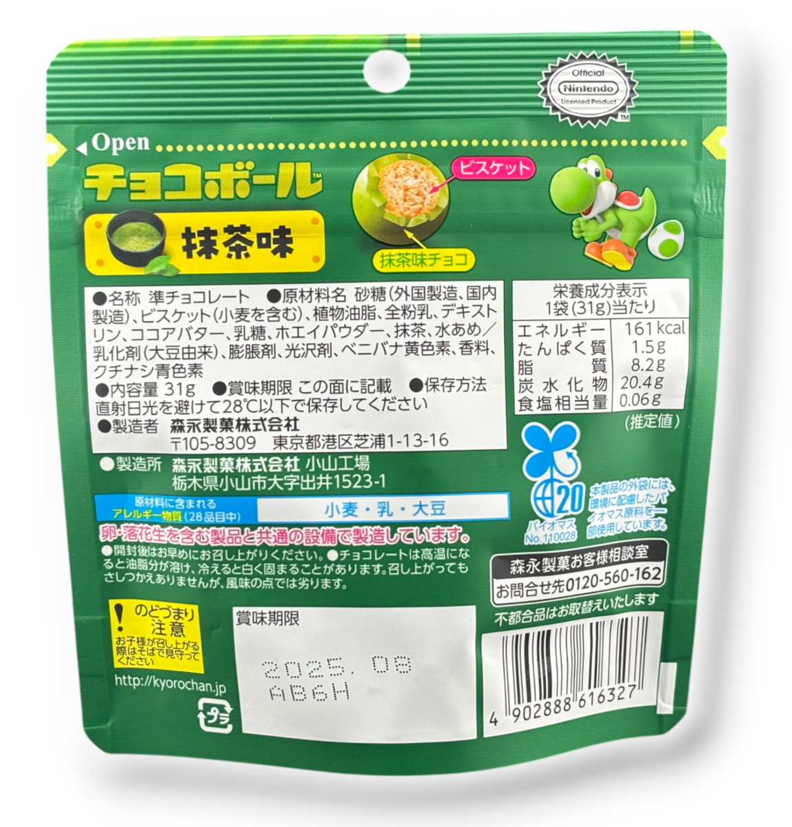 Yoshi Super Mario Matcha Tea Biscuit LTD ED Special Gift Yoshi Super Mario Matcha Tea Biscuit LTD ED Special Gift