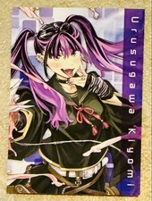 Urushisukawa Kiei Lottery Bonus Card Animate Dead Account , Double-Sided