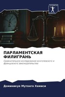 Russischer Titel | Taschenbuch | Russisch | Sciencia Scripts | EAN 9786206470175