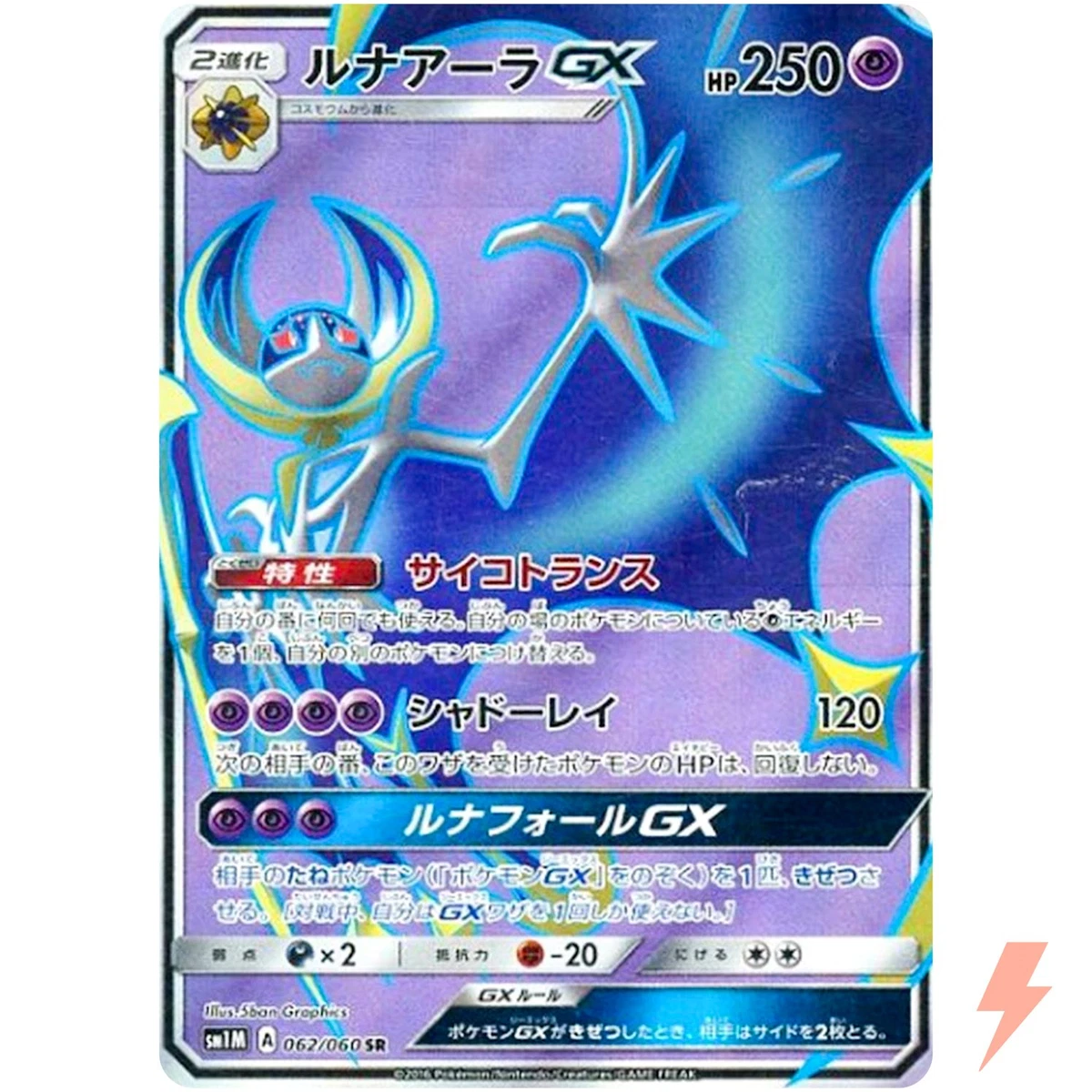 Lunala GX 062/060 Sm1m: Collection Moon for sale | eBay