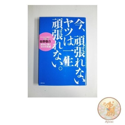 Book If you can't work hard now you'll never be able to work hard. - 100 words