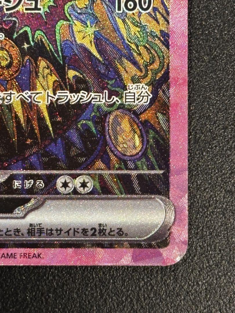 Umbreon ex SAR 217/187 sv8a Terastal Festival ex Pokemon