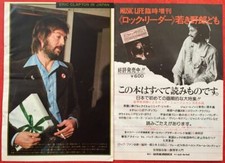 ERIC CLAPTON 1975 CLIPPING JAPAN MAGAZINE ML 1J 5P