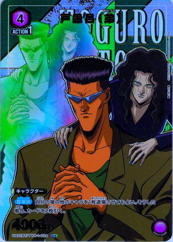 Toguro (younger brother) UA21BT/YYH-1-024 Parallel Union Arena TCG