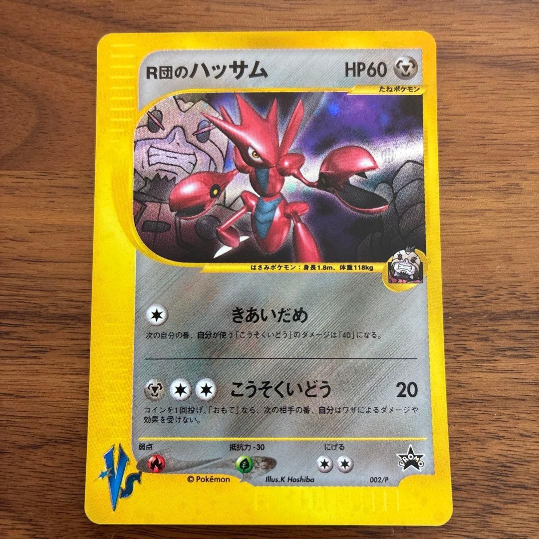 Pokemon Card Team Rocket's R's Scizor 002/P Promo Card e VS-Series