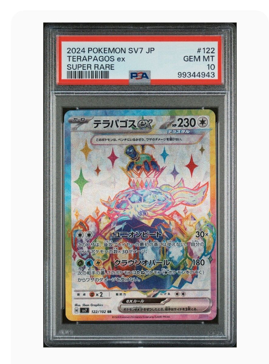 PSA 10 Gem Mint Terapagos Ex Super Rare 2024 Pokémon PSA 10 Gem Mint Terapagos Ex Super Rare 2024 Pokémon