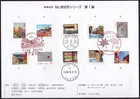 Japan stamps on card with first day cancellation, 2016 my journey stamp no.1