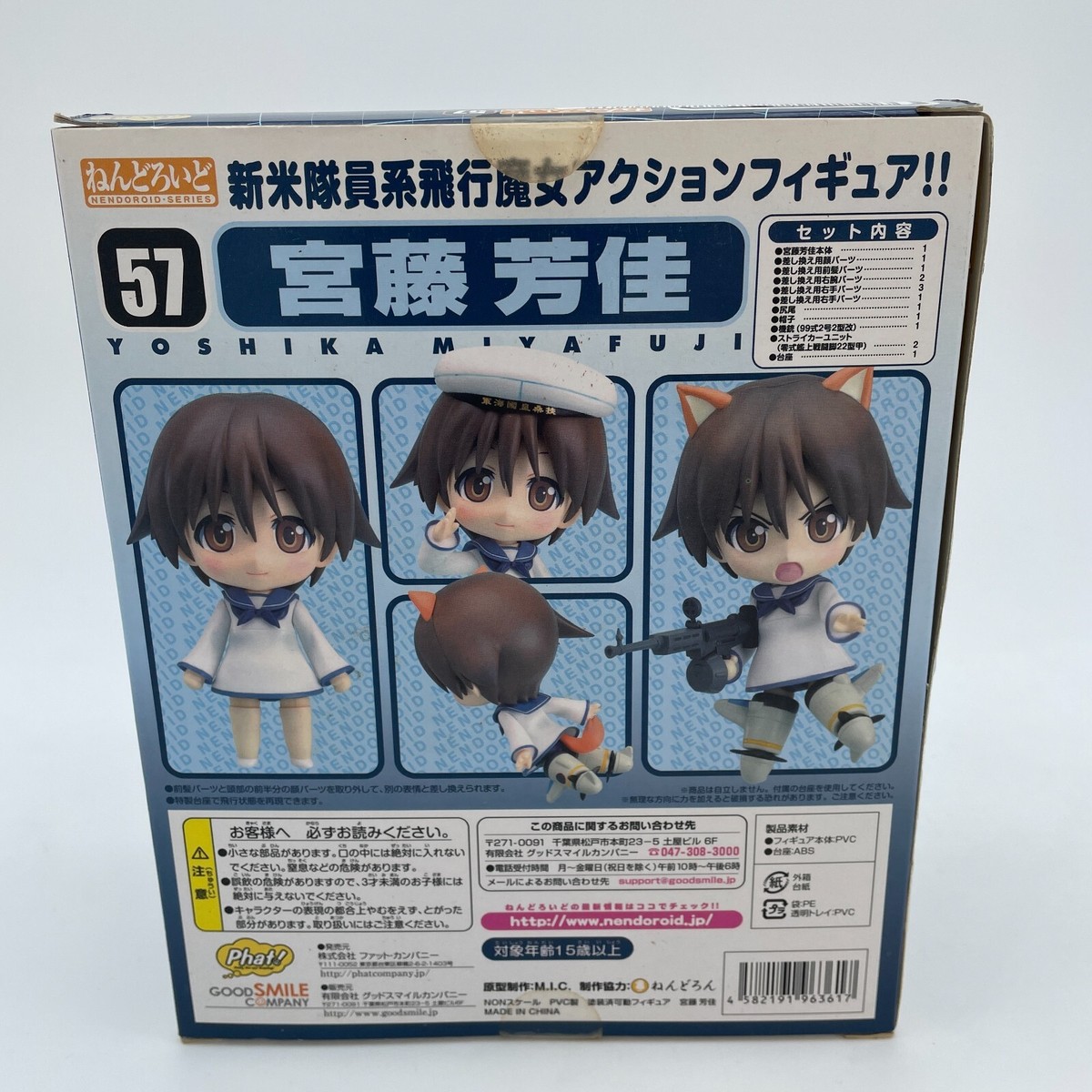 Nendoroid Strike Witches Yoshika Miyafuji akcijska figura #57 Phat