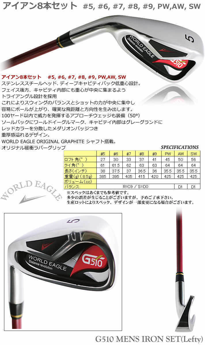 Golf iron set Left-Handed World Eagle G510 8pcs 5-S JAPAN | eBay Golf iron set Left-Handed World Eagle G510 8pcs 5-S JAPAN | eBay