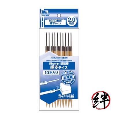 Hobby Base PPC-N35 Premium Parts Collection Easy to Hold Paint Stick Inserting