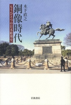 Bronzestatue Ära - Eine Weitere Japanische Skulpturgeschichte Aus JAPAN [etq]