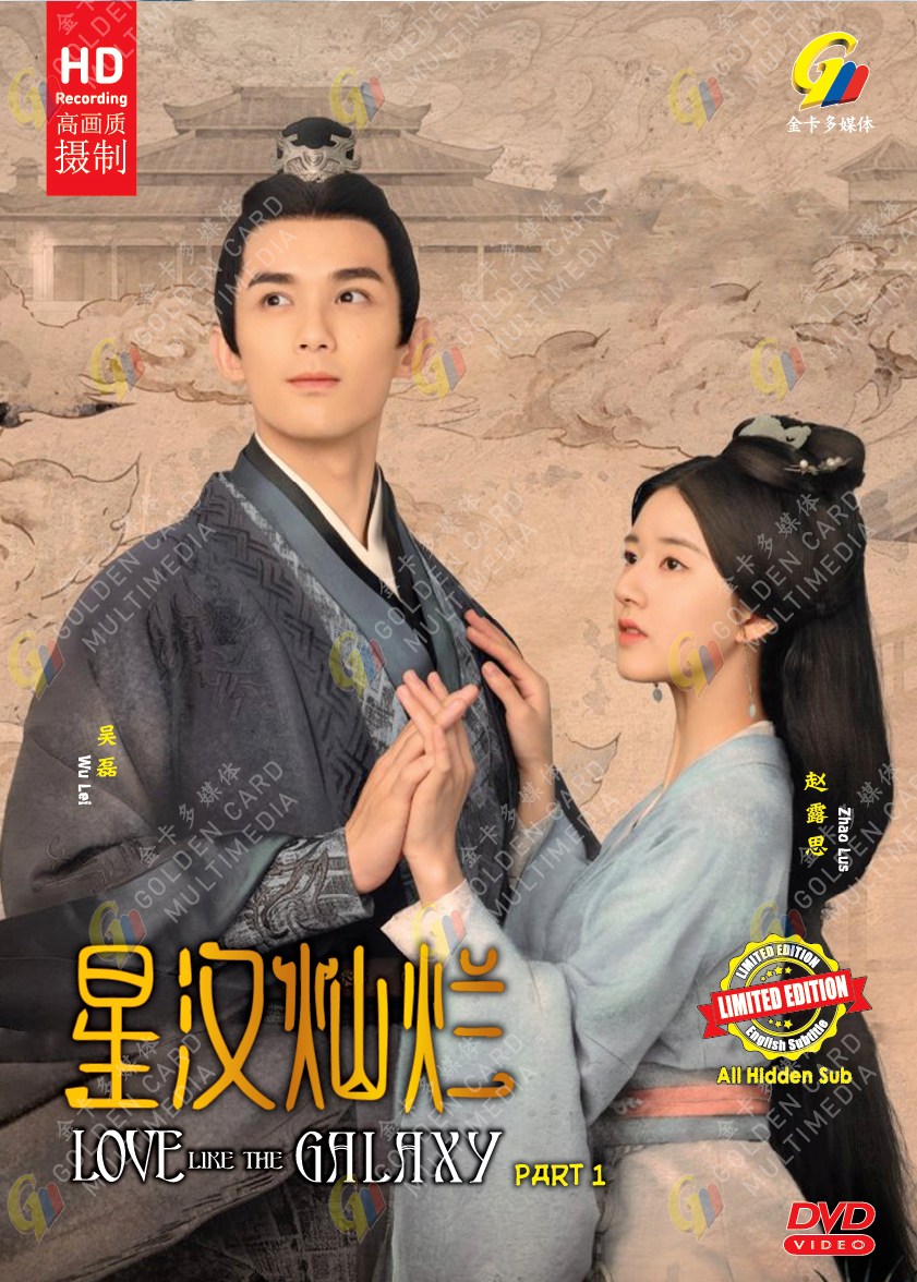 DVD Chinese Drama Love Like The Galaxy Part 1+2 Vol.1-56 End (星汉