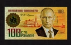 100 Rubles 2020 Russia V.Putin commemorative banknote plastic UNC+