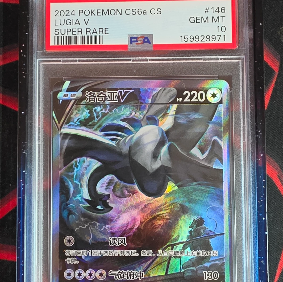 Lugia V 186/195 Swsh12: Sword & Shield - Silver Tempest for sale