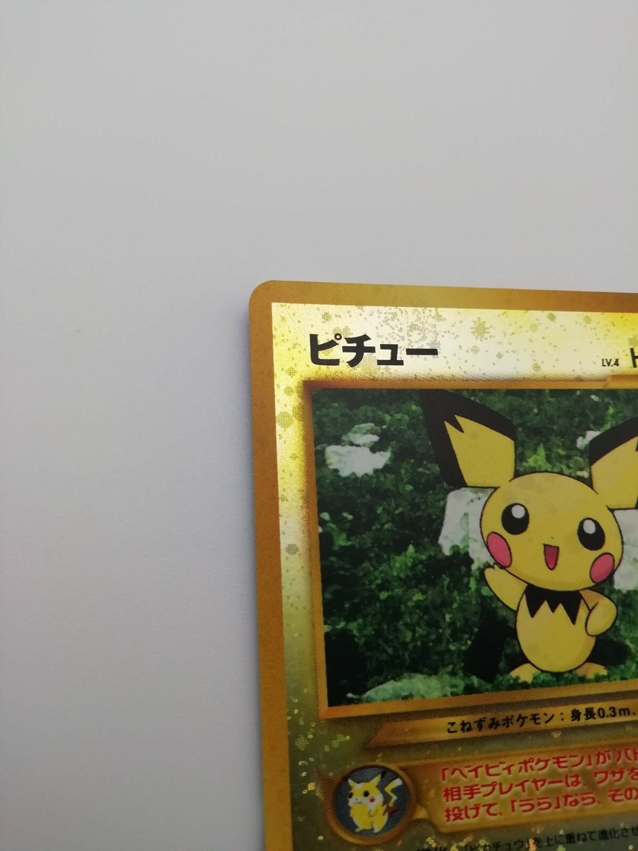 pichuページ Pichu M LV.30 Holo Pokemon Card Japanese No.011/022 Very