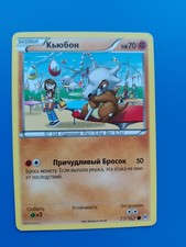 Russisches Pokémon TCG - Cubone - Breakthrough Set - 77/162 Regular Common Karte