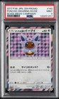 2017 POKEMON JPN SM PROMO EEVEE MEGA CAMPAIGN #140 PONCHO-WEARING EEVEE PSA 9