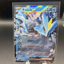 Kyurem EX 031/086 Pokemon SV Black Bolt - Japanese Pokémon Scarlet Violet Holo R