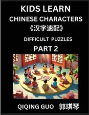Reading Simplified Chinese Characters for Kids (Part 2) - Difficult Level, Learn