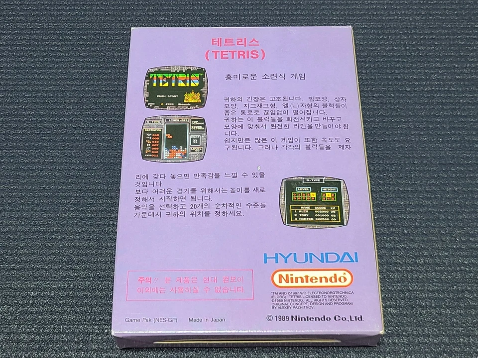Nintendo Hyundai Comboy Tetris Game Retro Korean Version for FC NES UK - Image 2 of 4