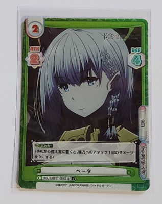 REBIRTH FOR YOU EMINENCE IN SHADOW BETA JAPANESE FOIL TRADING CARD