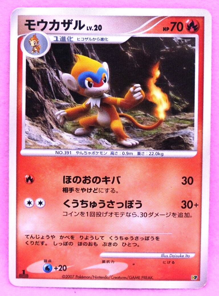 Monferno 1st Edition 2007 Vintage DP Nintendo Pokemon Card
