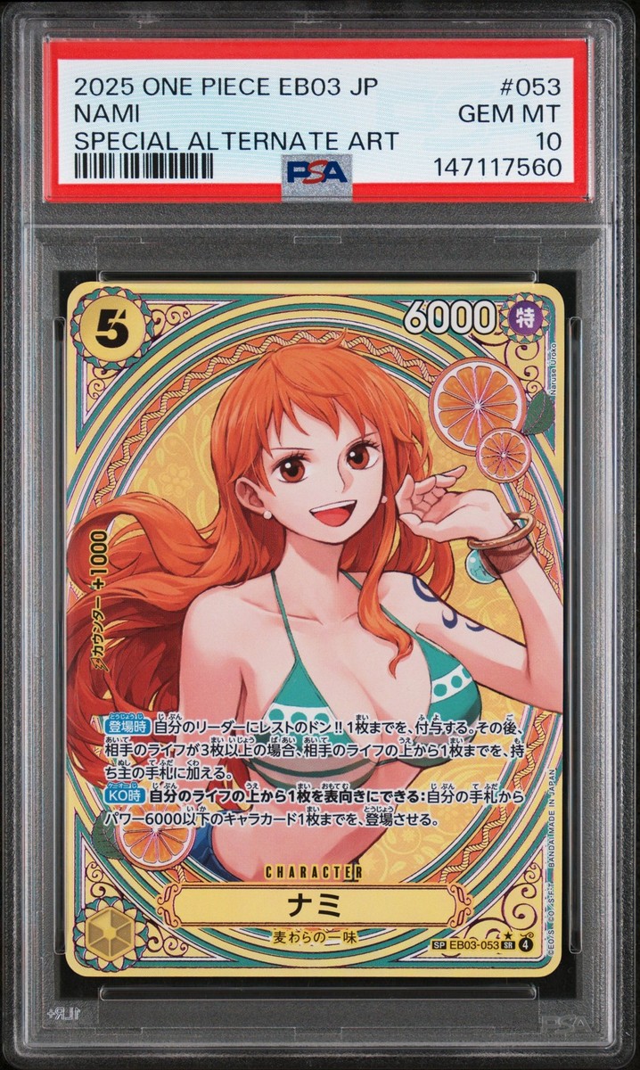 2025 ONE PIECE JPN EB03-HEROINES EDITION SPECIAL ALTERNATE ART