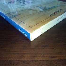 Final Fantasy I Ii Perfect Strategy Guide Book Famicom