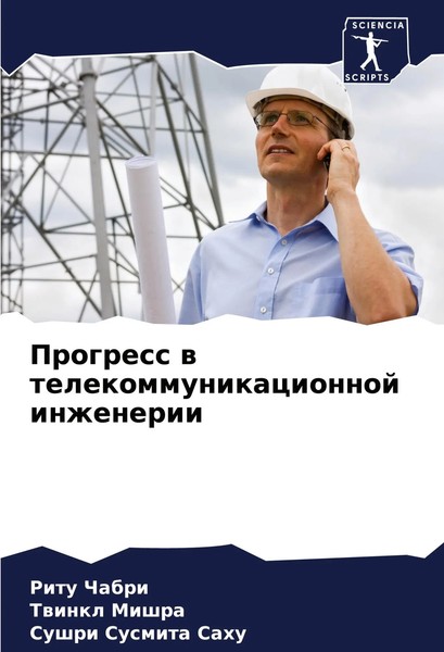 Ritu Chabri (U. A.) | Progress W Telekommunikacionnoj Inzhenerii | Taschenbuch-image