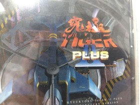 22 Unopened Ultimate Tiger 2 PLUS Ultimate TIGER Ⅱ PLUS Sega Saturn