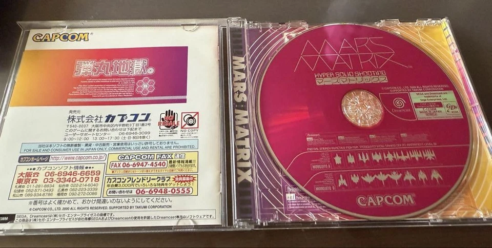 Mars Matrix Dreamcast Video Game Software Japan Import - Image 3 of 4