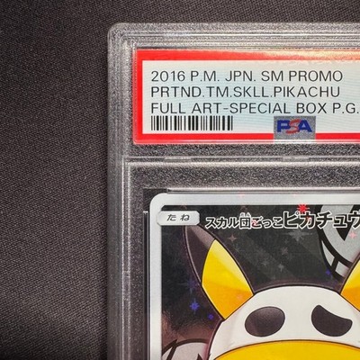 PSA10 ピカチュウ 新しい仲間たち PIKACHU 2016 PSA 10 Team Skull Pikachu 013/SM-P Special Box Promo 2016 Pokemon