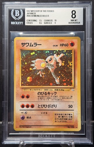 Hitmonlee #106 Mystery of the Fossils Holo Rare 🌀 SWIRL! Vintage Pokemon BGS 8
