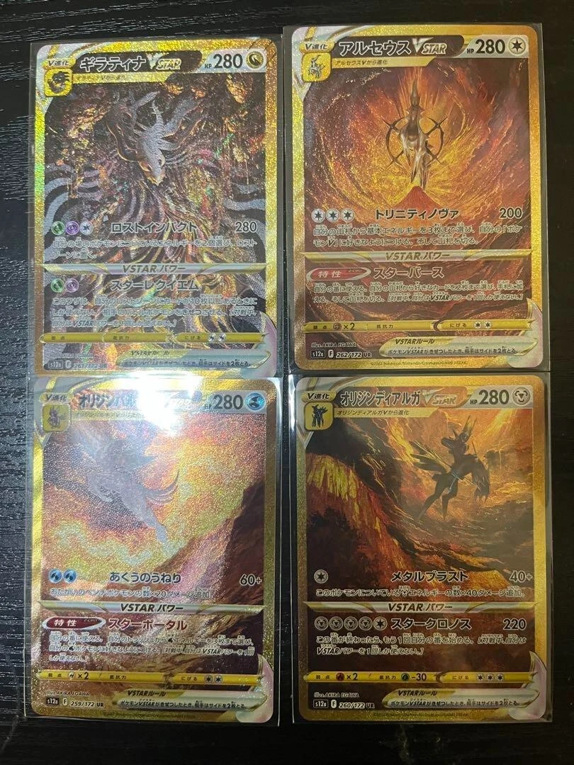 Pokemon Card VSTAR UNIVERSE Giratina Arceus Palkia Dialga UR Complete Set s12a