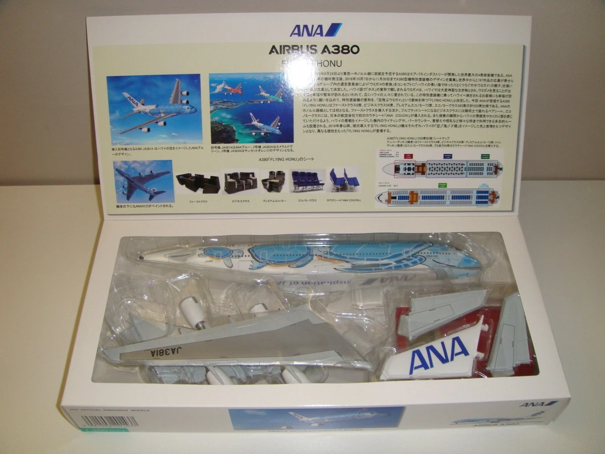 JCWings 1200 可愛らしかっ ANA A380 フライングホヌ2号機 JCWings 1200 可愛らしかっ ANA A380 フライングホヌ2号機
