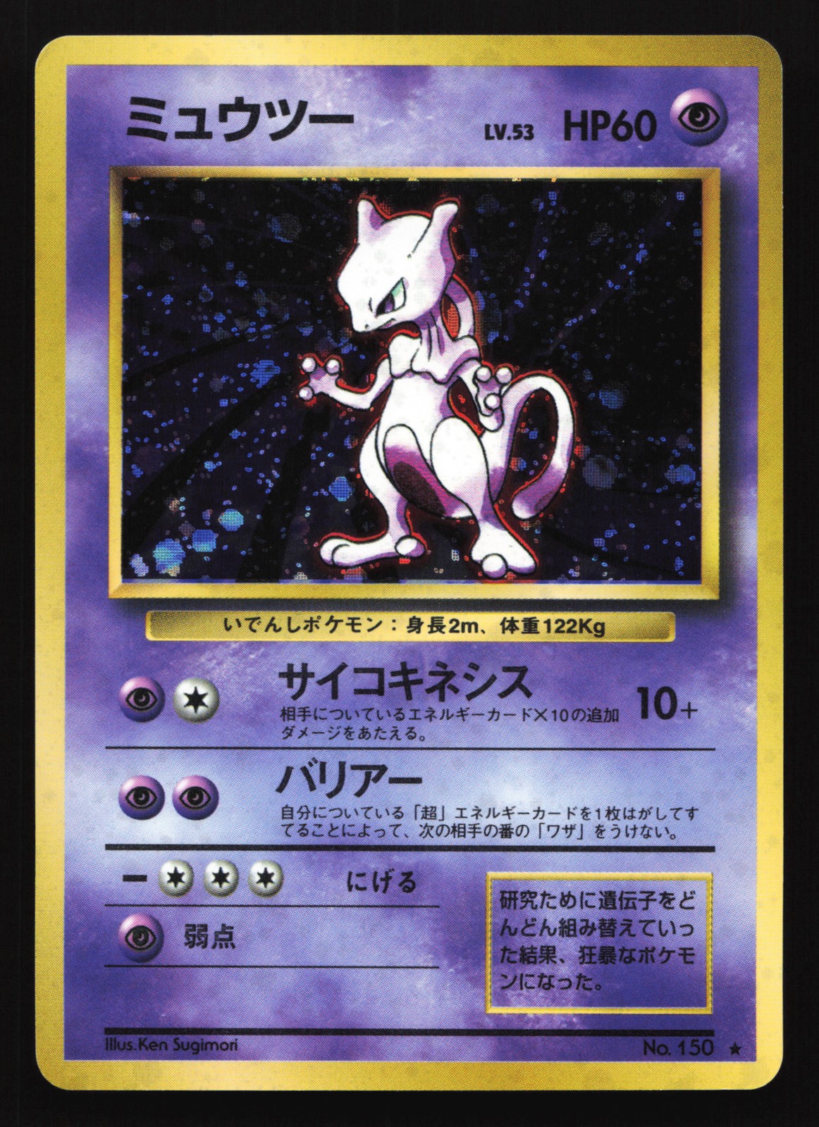 Mewtwo 150 Base Set Holo Rare Japanese Pokemon Card