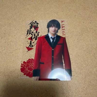 Kakegurui Stage KakeSute Seiichiro Nagata Ryota Suzui Clear Card