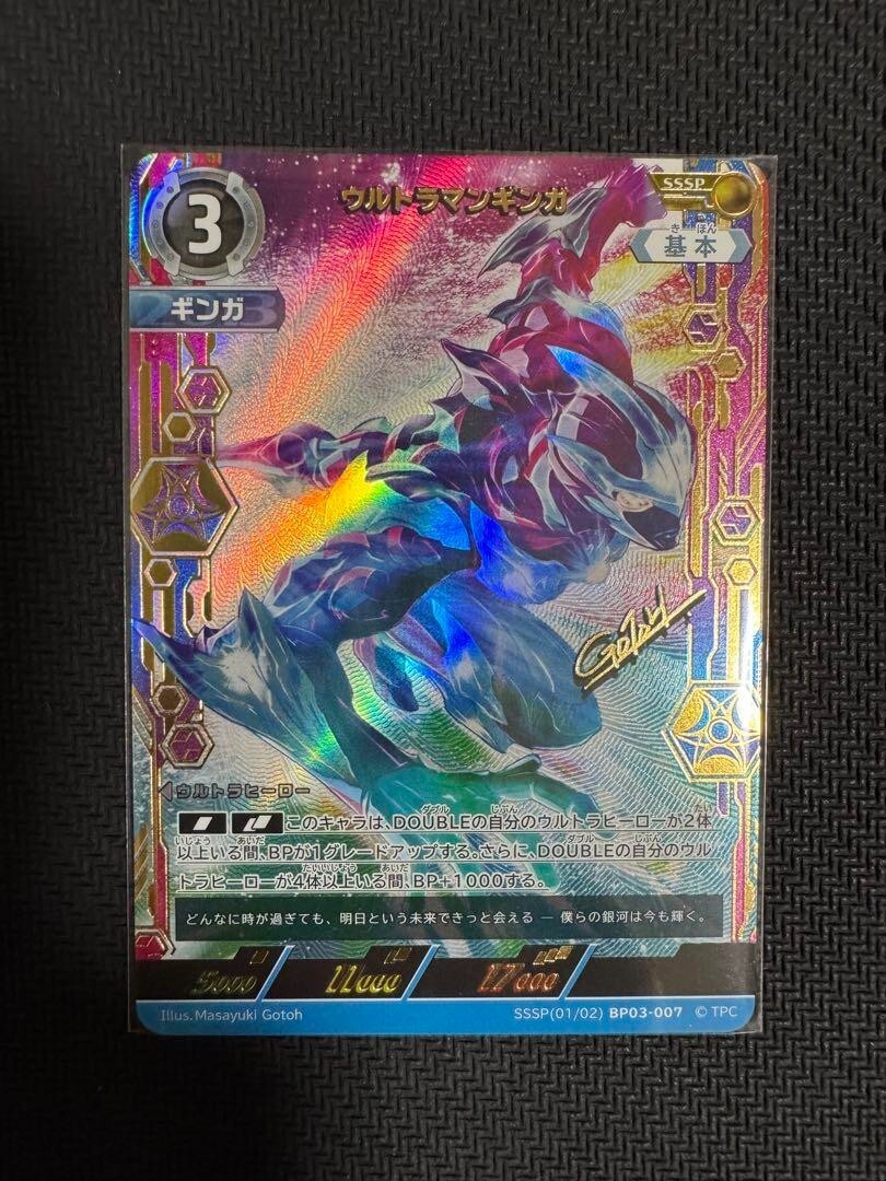 Ultraman card Ultraman Ginga UCG BP03-007 SSSP Japanese | eBay
