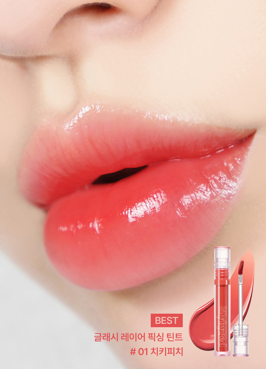 lilybyred Glassy Layer Fixing Tint 3,8 г