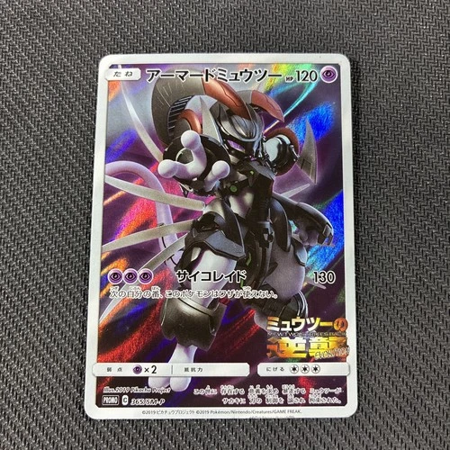Armoured Mewtwo 365/SM-P Japanese Movie Promo Pokemon MP