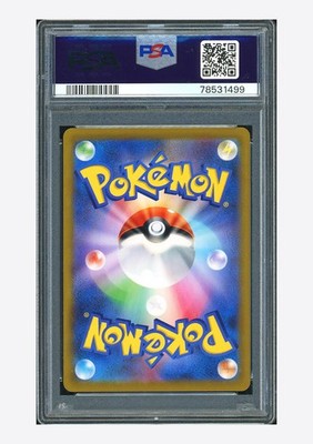 PSA10 ミミッキュVMAX CSR 234/184 s8b q234 Pokemon PSA10 Mimikyu VMAX CSR 2021 234/184 S8b Japanese #1