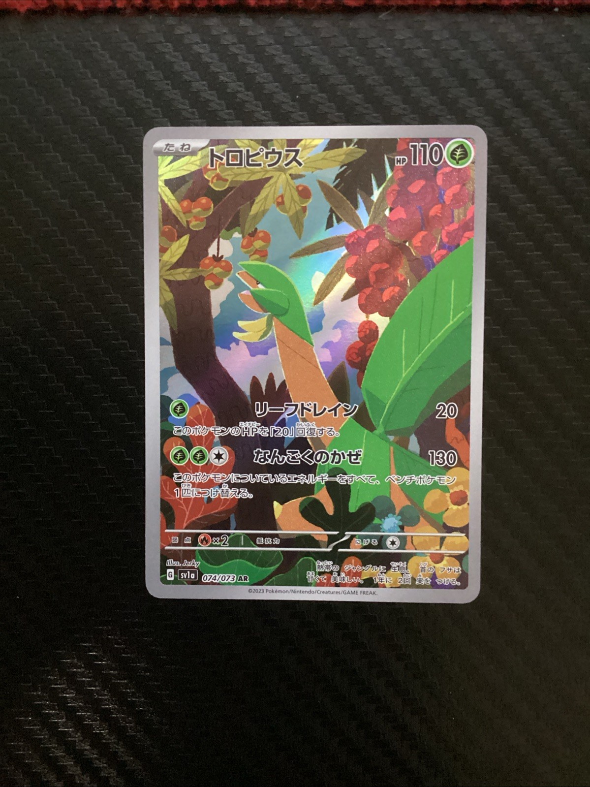 Tropius AR 074/073 Triplet Beat sv1a Pokemon Card Game Japanese NM