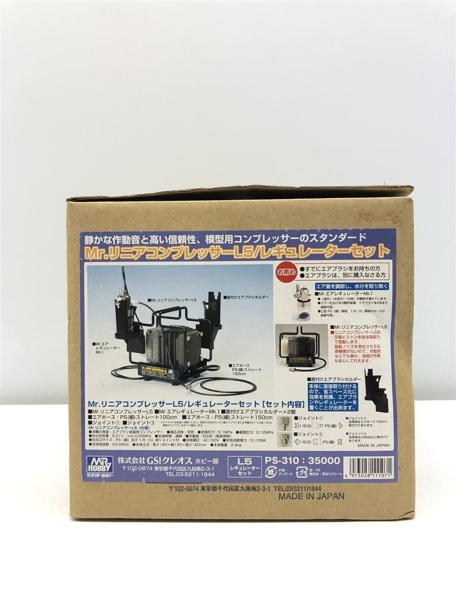 GSI Creos Hobby Others Mr.Hobby Mr. Linear Compressor L5 GSI Creos Hobby Others Mr.Hobby Mr. Linear Compressor L5