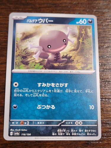 Shiny Treasure ex - SV4A - Japanese - NM/M - Choose Your Card - US seller - Picture 198 of 357