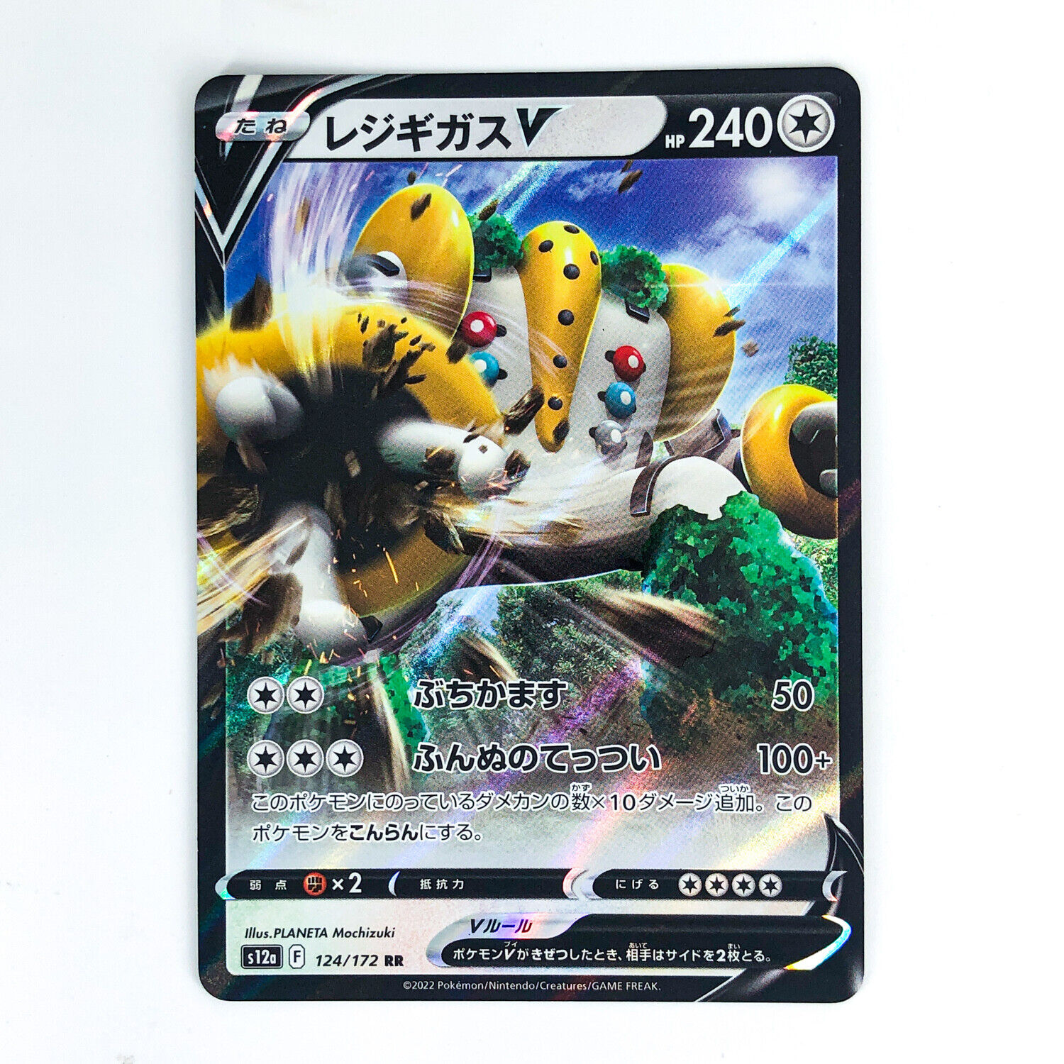 Auction Prices Realized Tcg Cards 2022 Pokemon Japanese Sword & Shield Vstar  Universe Regigigas Vstar