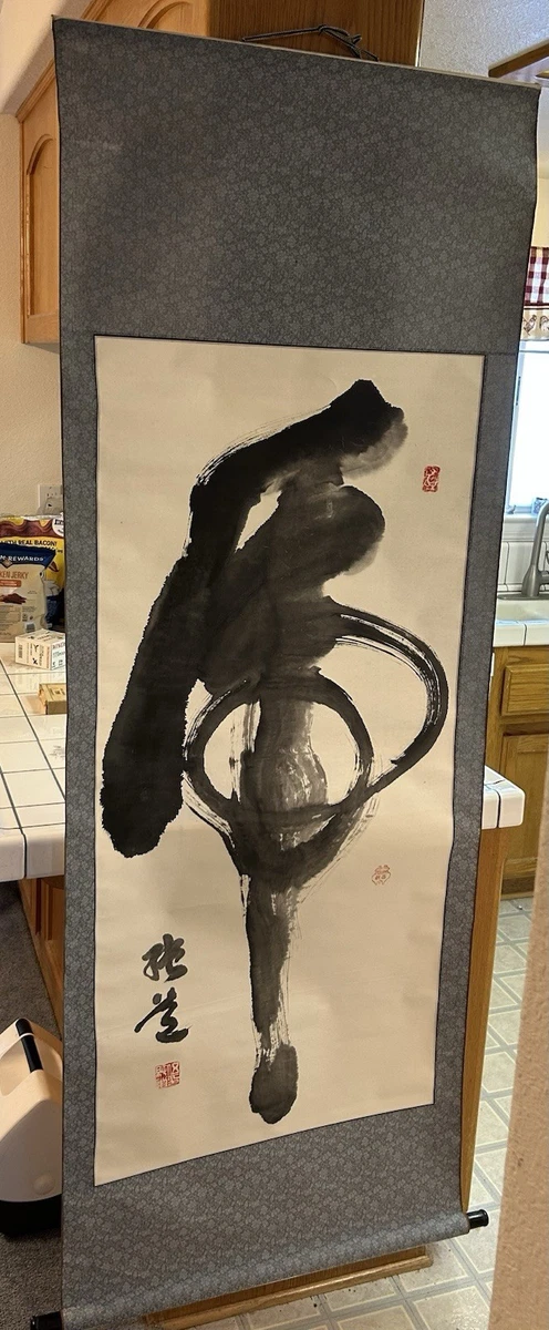インテリア 縁起物 Calligraphy Art書道作品 大判 和風アート」 インテリア 縁起物 Calligraphy Art書道作品 大判 和風アート