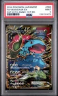 2016 POKEMON JAPANESE EXPANSION 20TH ANNIVERSARY #088 FULL ART/VENUSAUR EX PSA 9