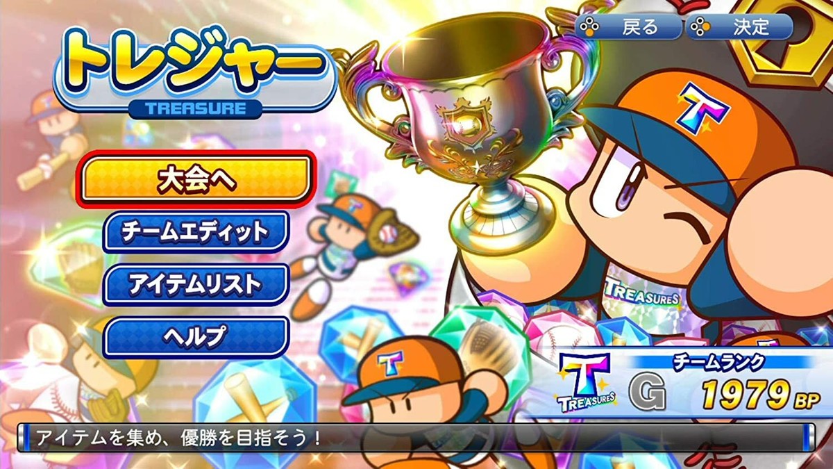 Jikkyou Powerful Pro Yakyuu - Japanese Version (Nintendo Switch